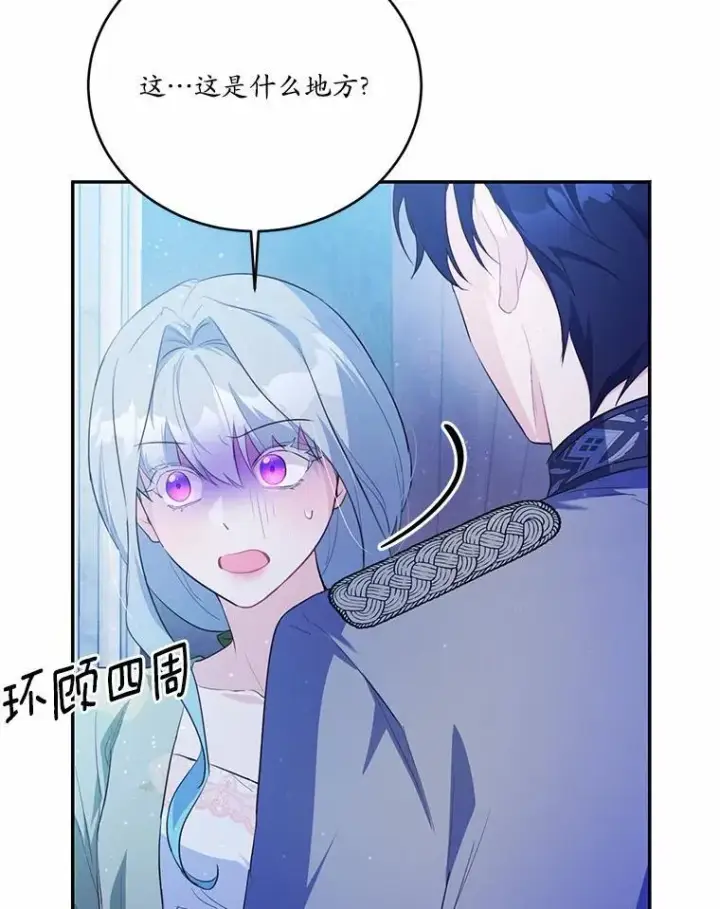 《狗血暗黑文由我来改写》49.隐藏的故事图108