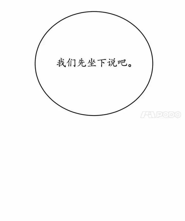 《狗血暗黑文由我来改写》49.隐藏的故事图11
