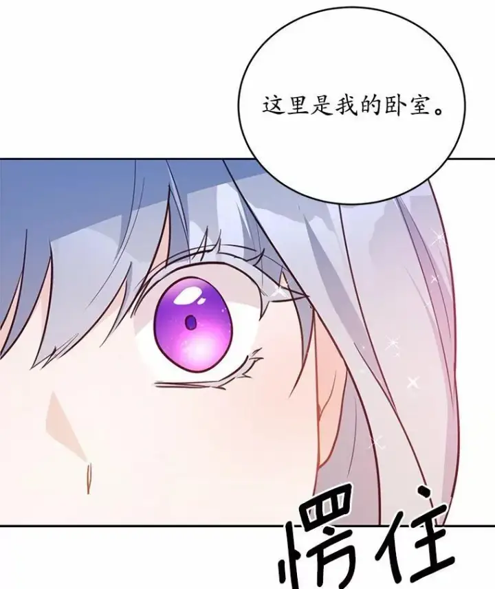 《狗血暗黑文由我来改写》49.隐藏的故事图110