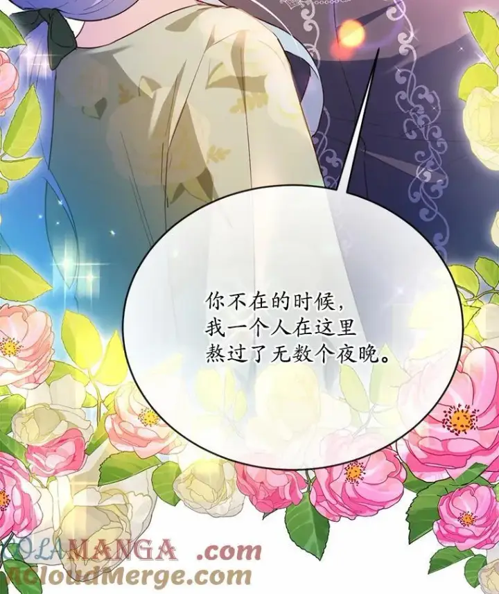 《狗血暗黑文由我来改写》49.隐藏的故事图113