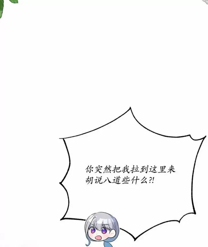 《狗血暗黑文由我来改写》49.隐藏的故事图114