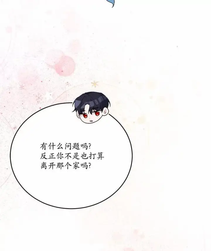 《狗血暗黑文由我来改写》49.隐藏的故事图115