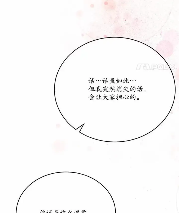 《狗血暗黑文由我来改写》49.隐藏的故事图116