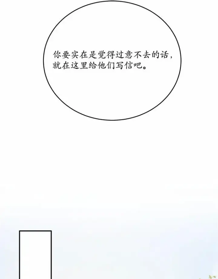 《狗血暗黑文由我来改写》49.隐藏的故事图118