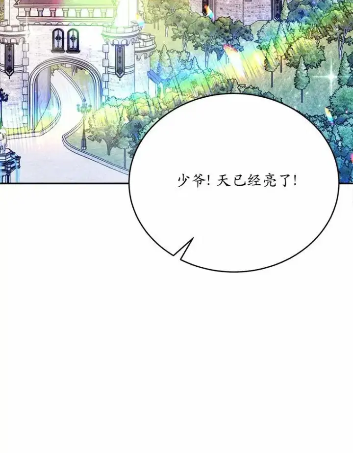 《狗血暗黑文由我来改写》49.隐藏的故事图120