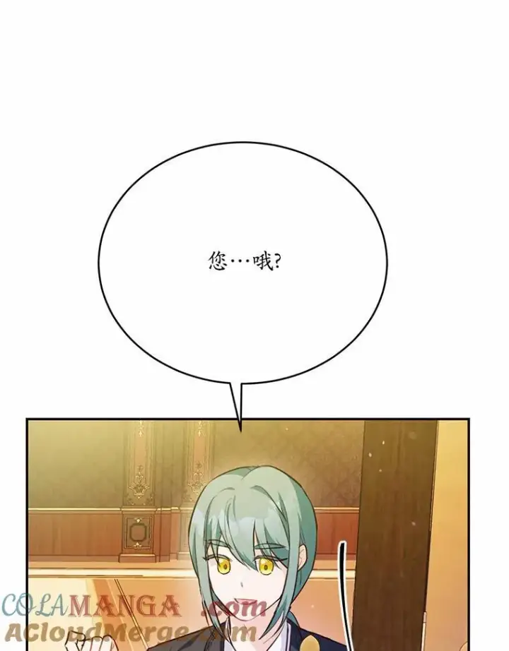 《狗血暗黑文由我来改写》49.隐藏的故事图121