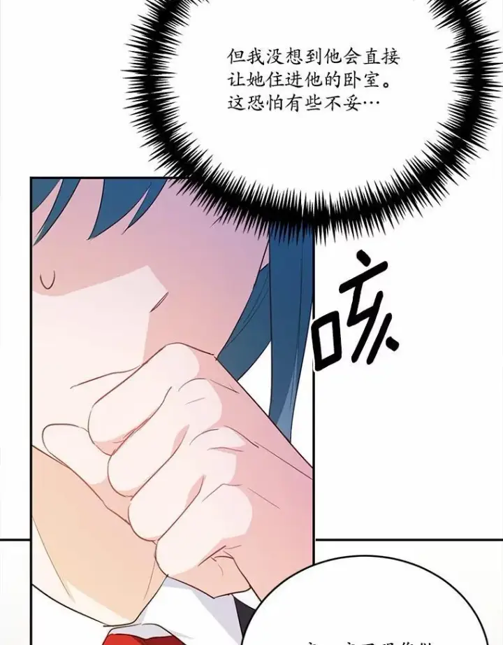 《狗血暗黑文由我来改写》49.隐藏的故事图128