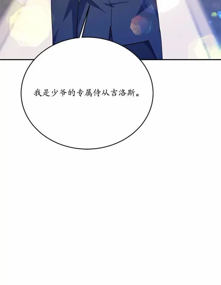 《狗血暗黑文由我来改写》49.隐藏的故事图130