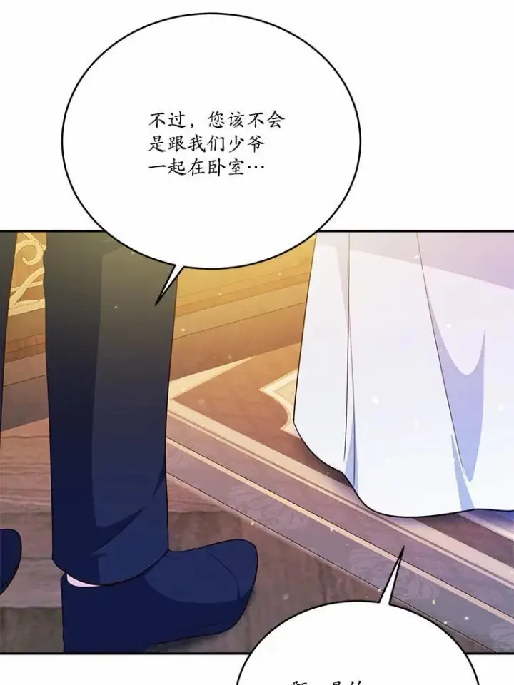 《狗血暗黑文由我来改写》49.隐藏的故事图131