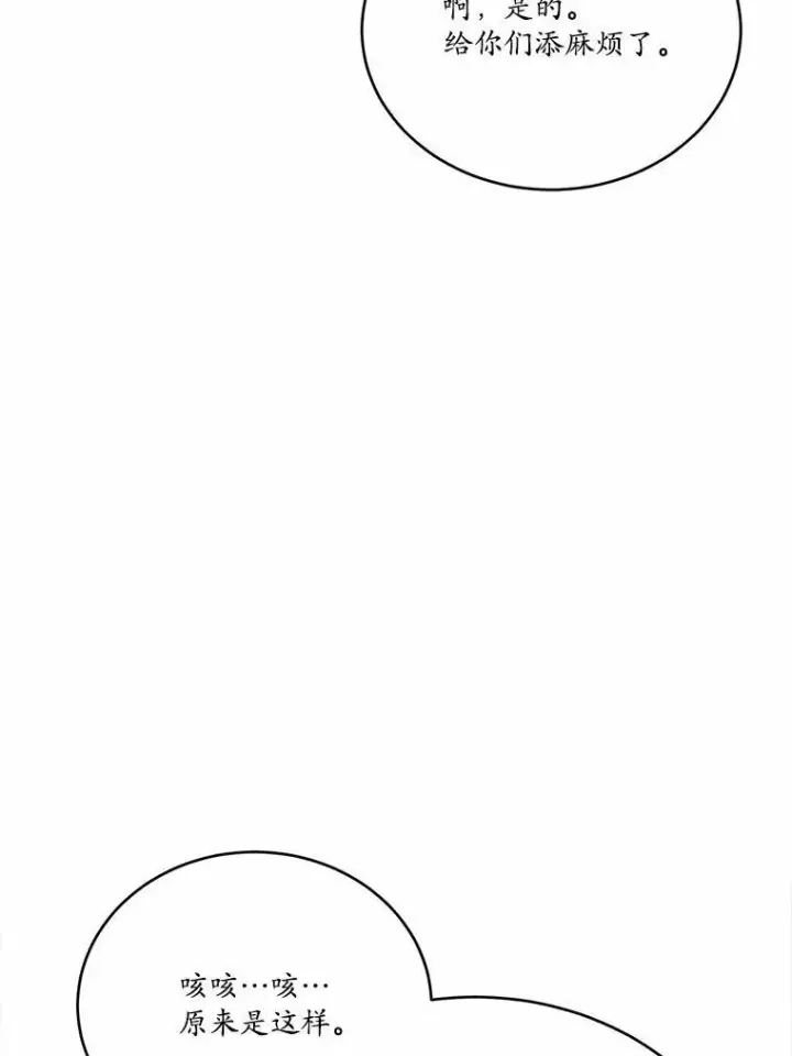 《狗血暗黑文由我来改写》49.隐藏的故事图132