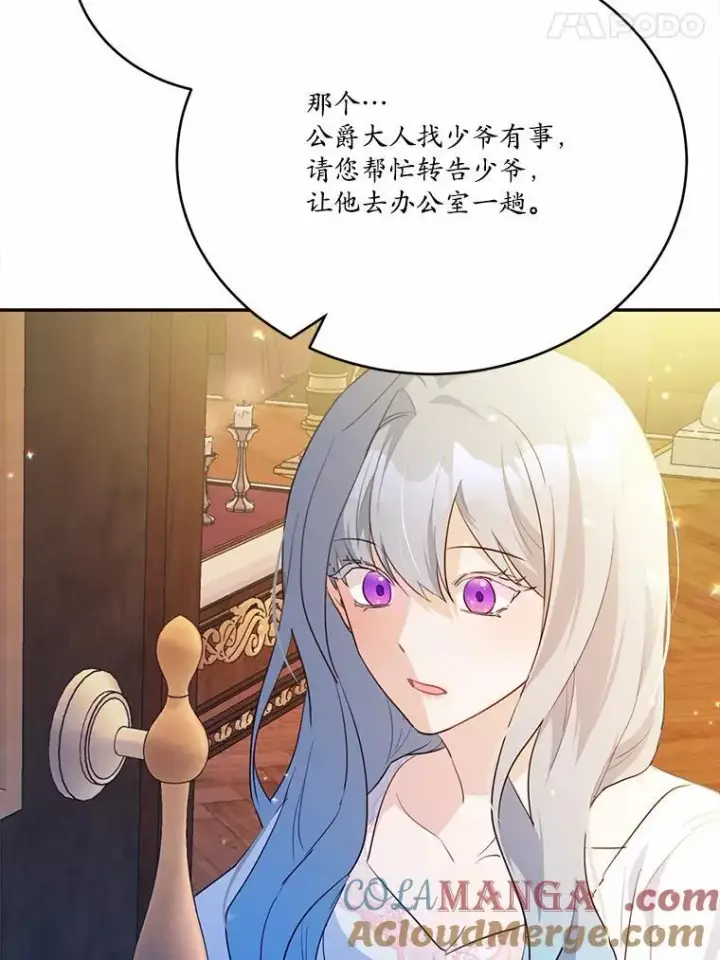 《狗血暗黑文由我来改写》49.隐藏的故事图133