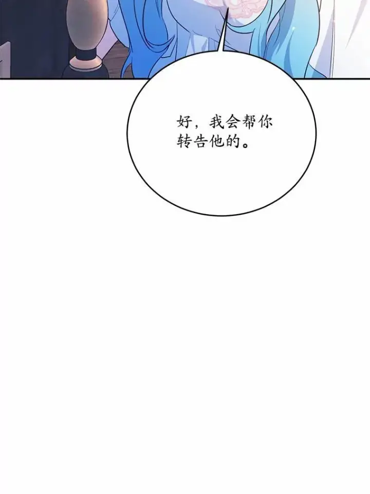 《狗血暗黑文由我来改写》49.隐藏的故事图134