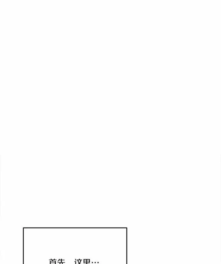 《狗血暗黑文由我来改写》49.隐藏的故事图14