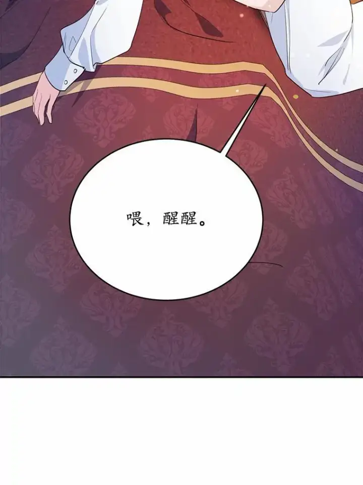 《狗血暗黑文由我来改写》49.隐藏的故事图140