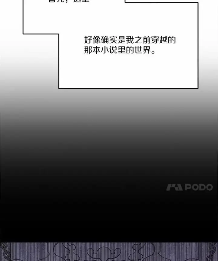 《狗血暗黑文由我来改写》49.隐藏的故事图15