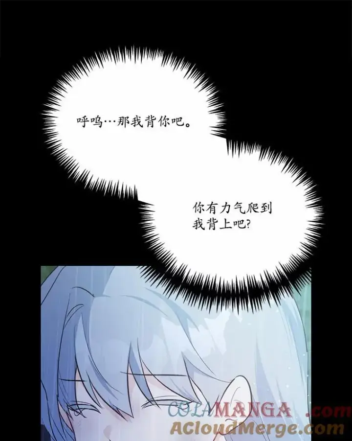 《狗血暗黑文由我来改写》49.隐藏的故事图157