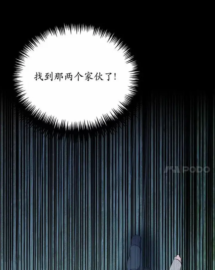 《狗血暗黑文由我来改写》49.隐藏的故事图159