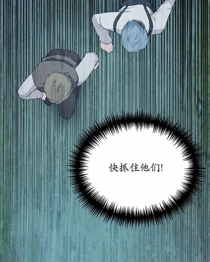 《狗血暗黑文由我来改写》49.隐藏的故事图160