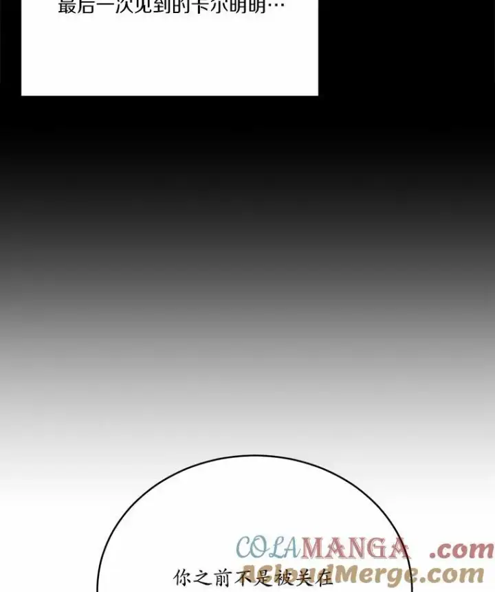 《狗血暗黑文由我来改写》49.隐藏的故事图17