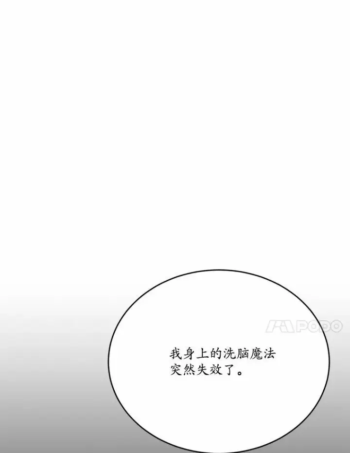 《狗血暗黑文由我来改写》49.隐藏的故事图22