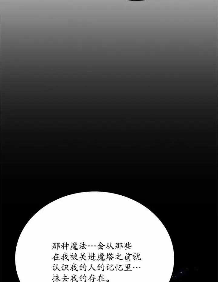 《狗血暗黑文由我来改写》49.隐藏的故事图23
