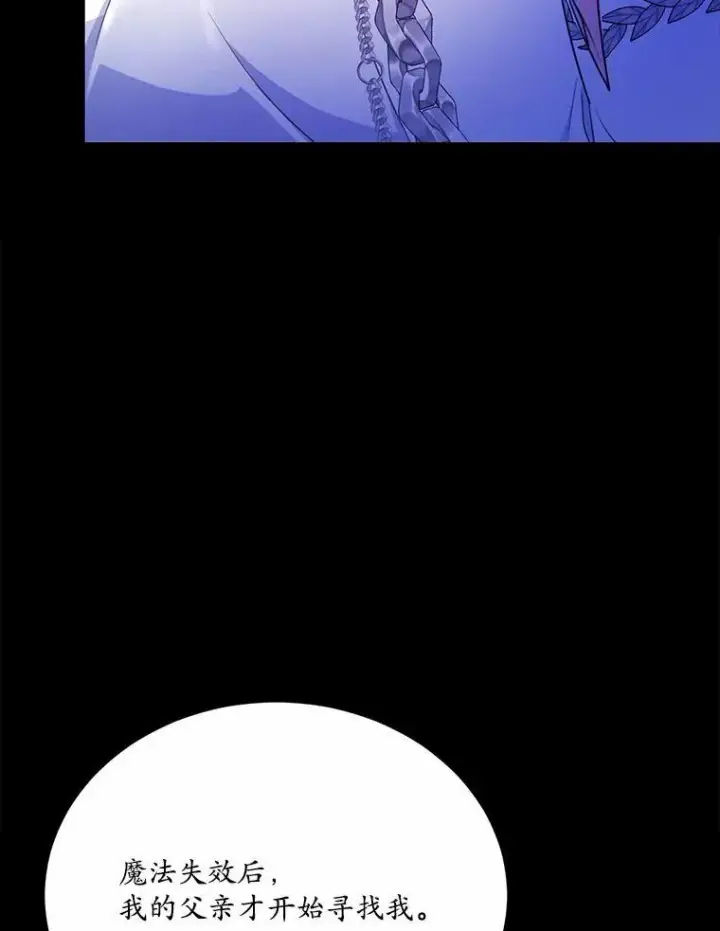 《狗血暗黑文由我来改写》49.隐藏的故事图27