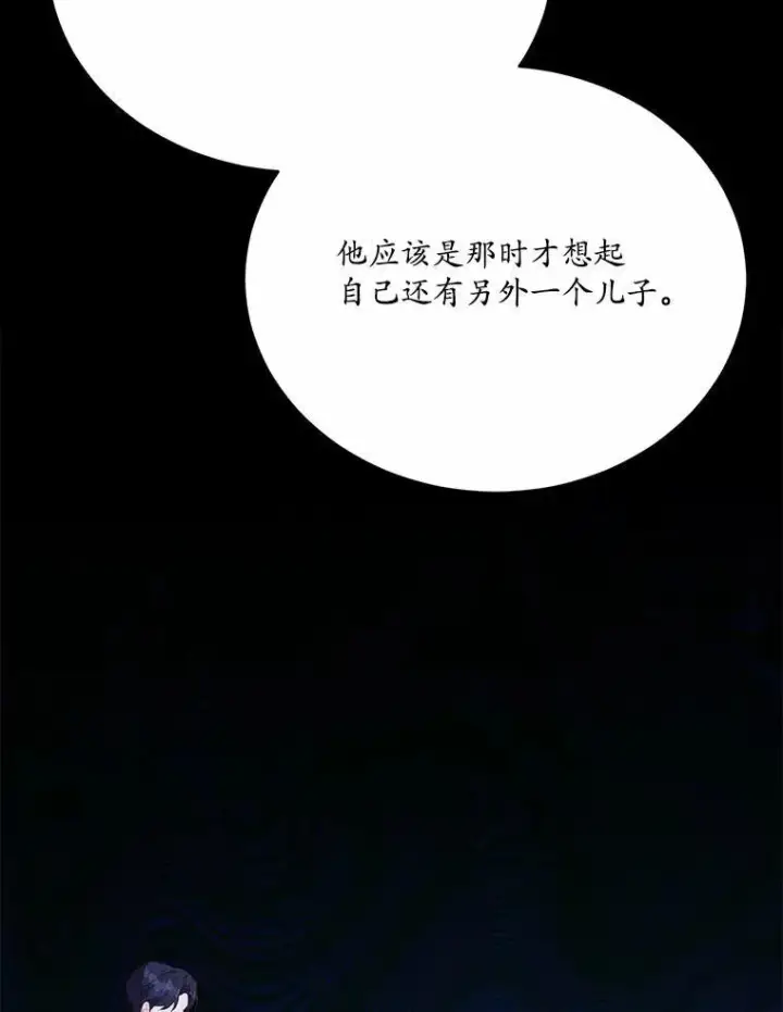 《狗血暗黑文由我来改写》49.隐藏的故事图28