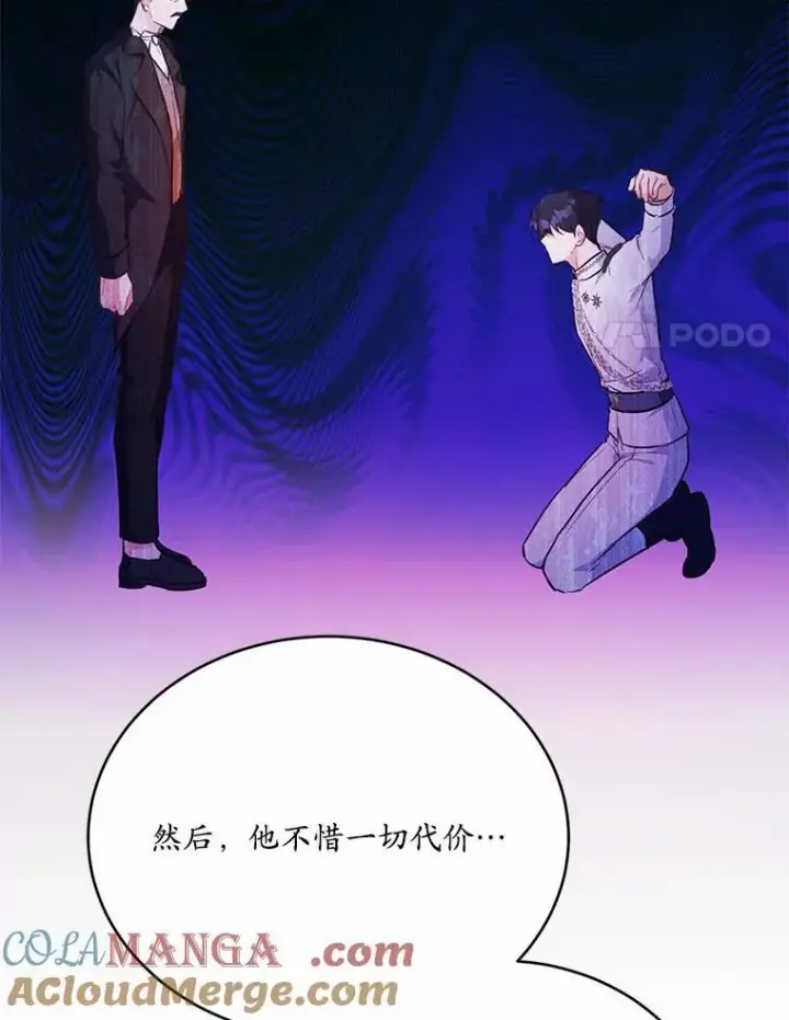 《狗血暗黑文由我来改写》49.隐藏的故事图29
