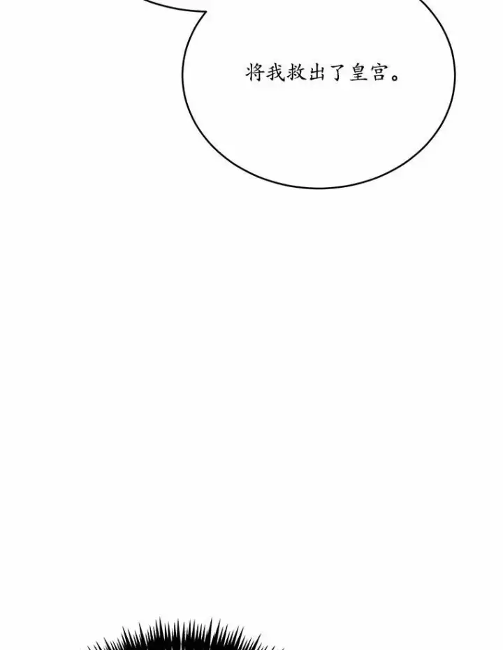 《狗血暗黑文由我来改写》49.隐藏的故事图30
