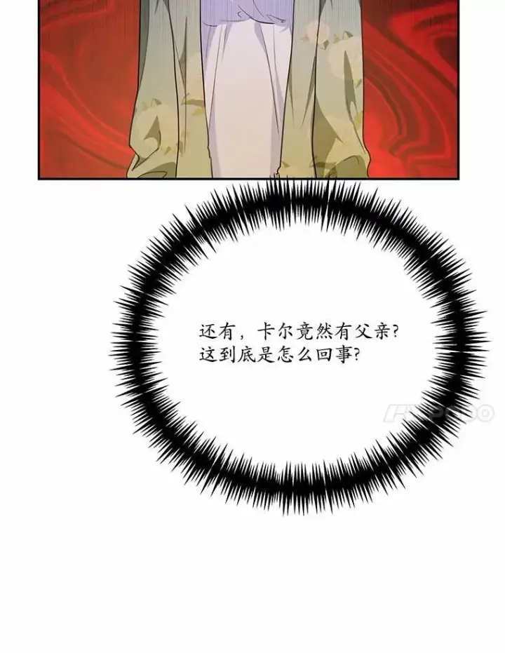 《狗血暗黑文由我来改写》49.隐藏的故事图32