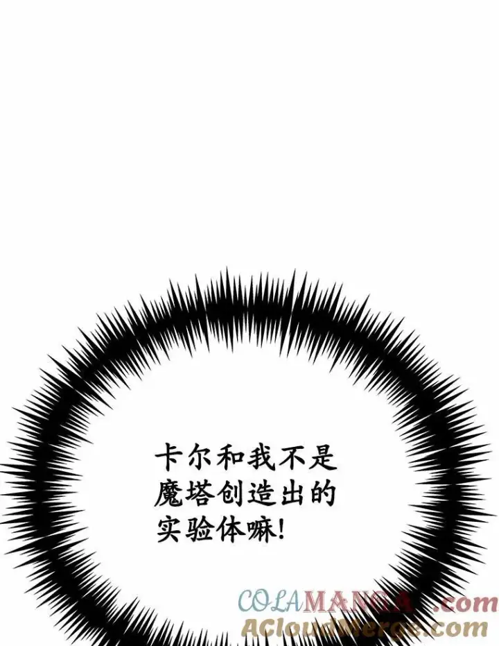 《狗血暗黑文由我来改写》49.隐藏的故事图33