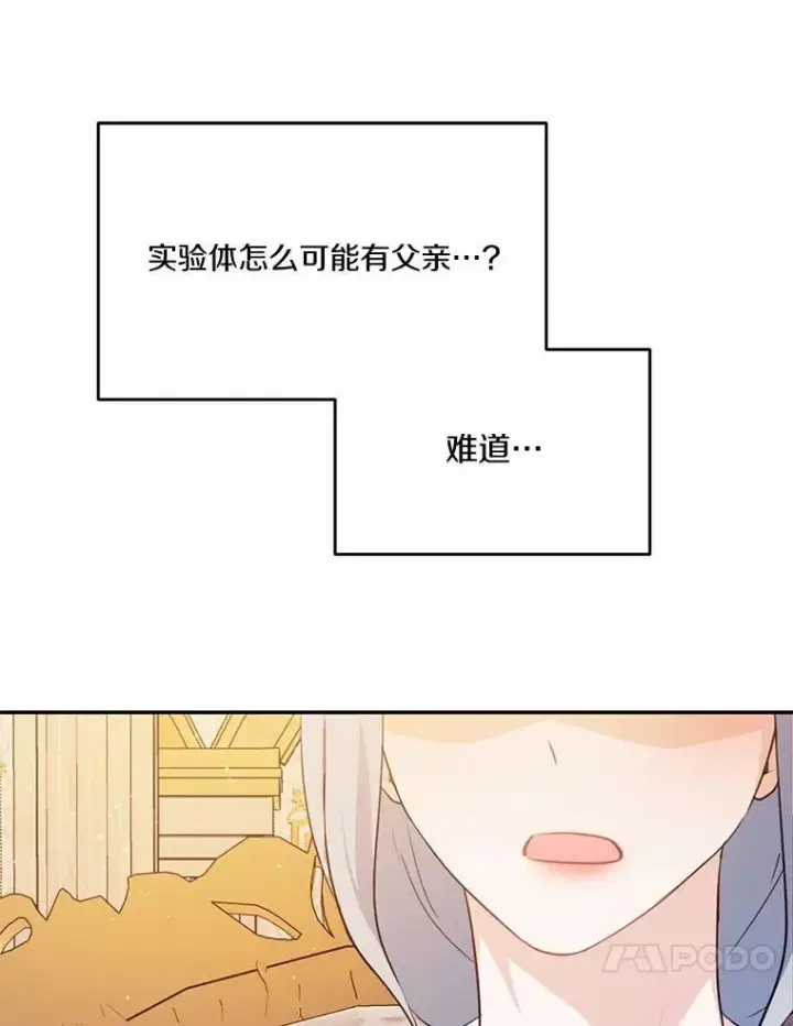 《狗血暗黑文由我来改写》49.隐藏的故事图35
