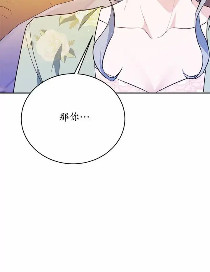 《狗血暗黑文由我来改写》49.隐藏的故事图36