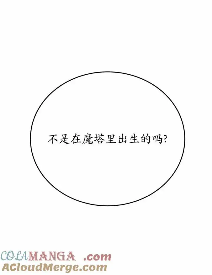 《狗血暗黑文由我来改写》49.隐藏的故事图37