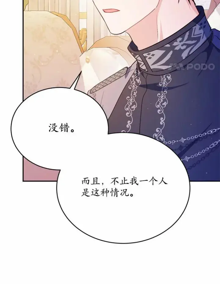 《狗血暗黑文由我来改写》49.隐藏的故事图39