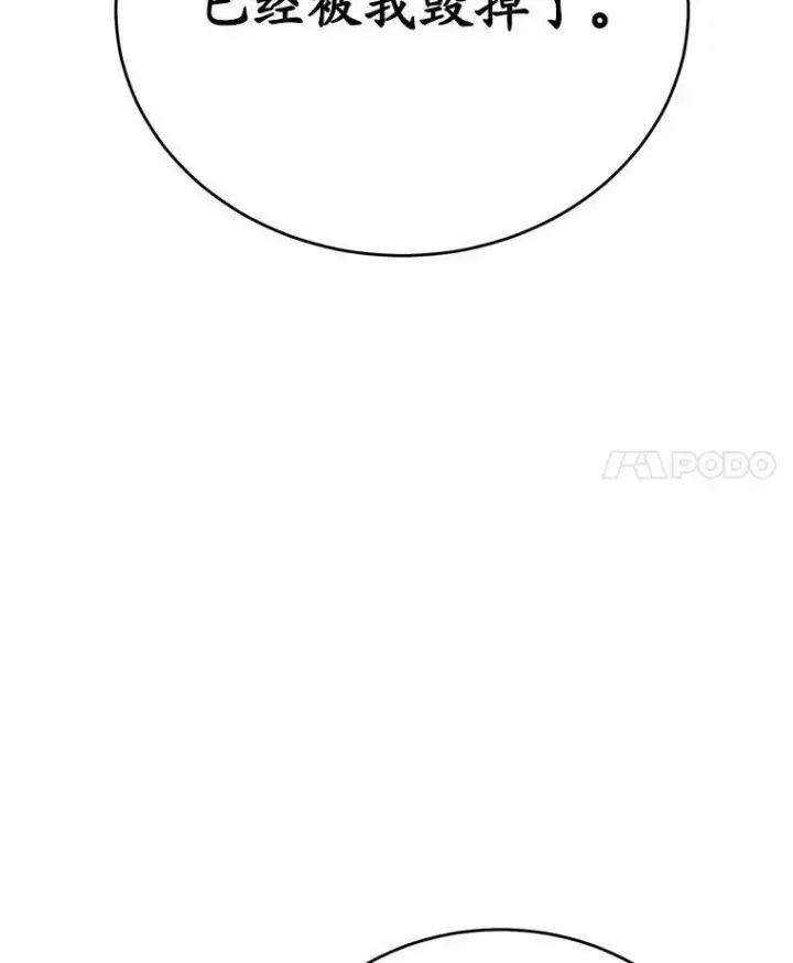 《狗血暗黑文由我来改写》49.隐藏的故事图4