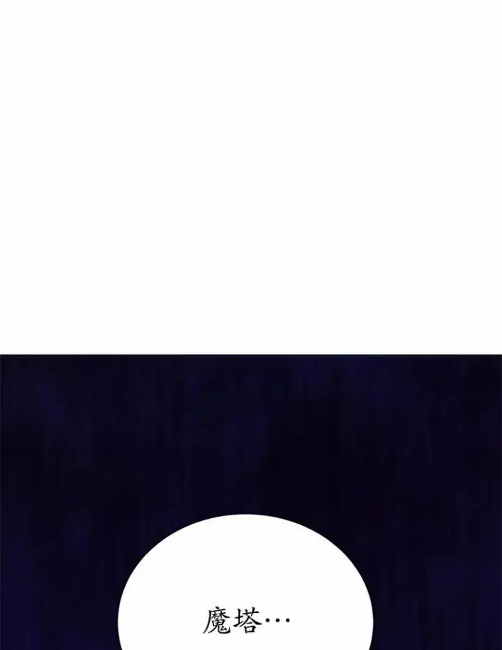 《狗血暗黑文由我来改写》49.隐藏的故事图40