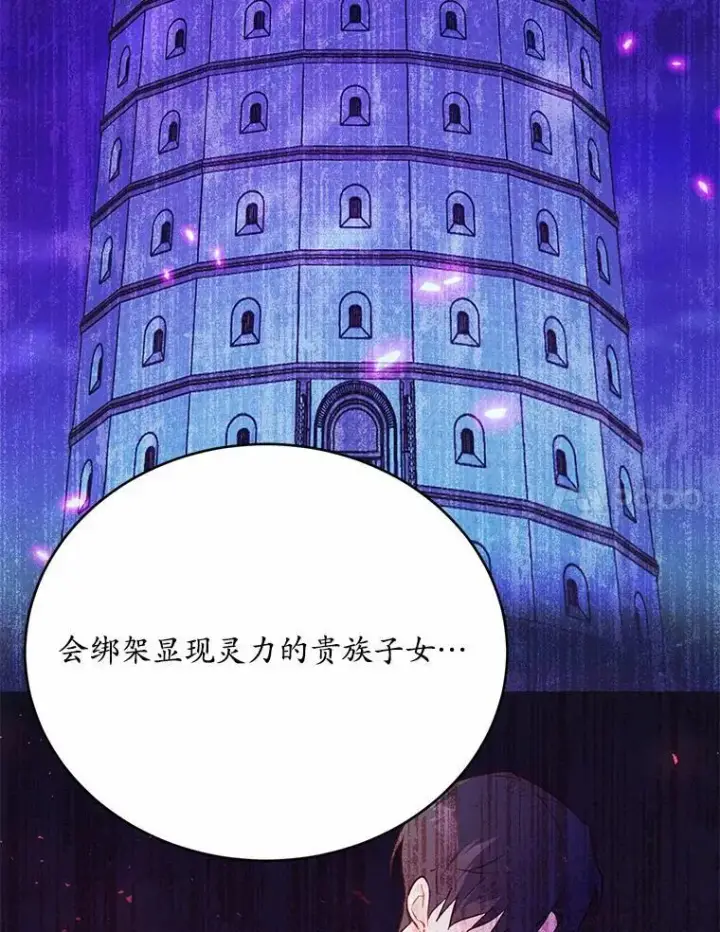 《狗血暗黑文由我来改写》49.隐藏的故事图42