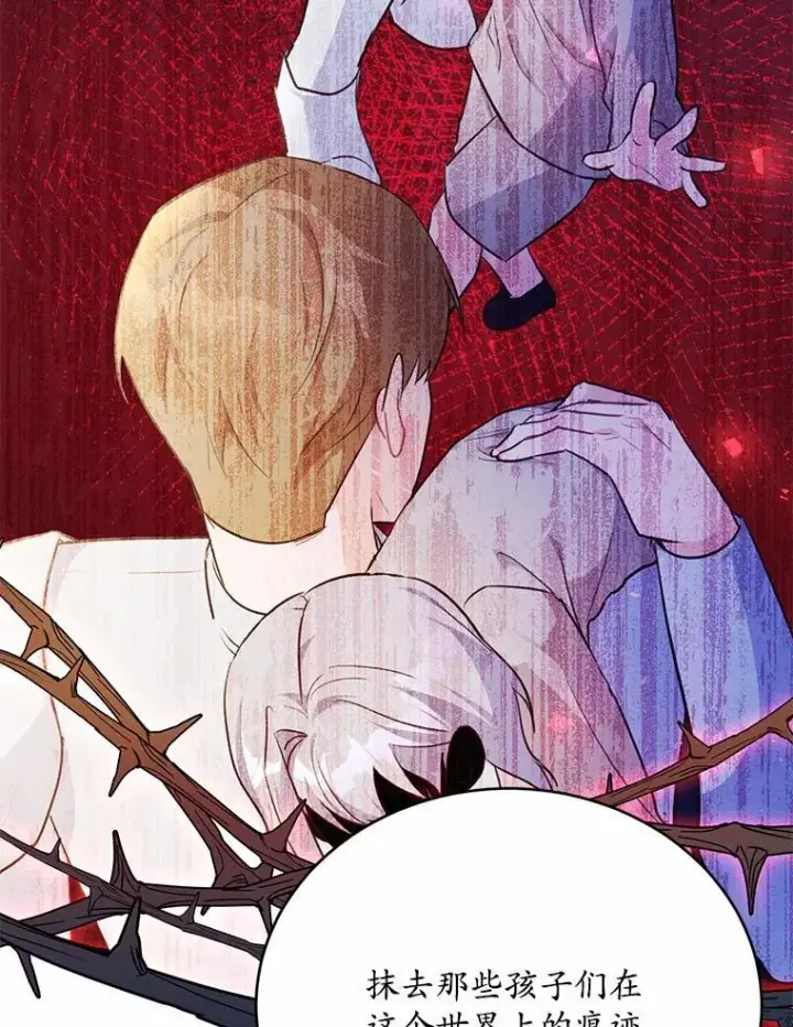 《狗血暗黑文由我来改写》49.隐藏的故事图44