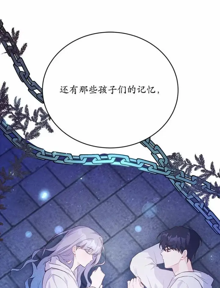 《狗血暗黑文由我来改写》49.隐藏的故事图46