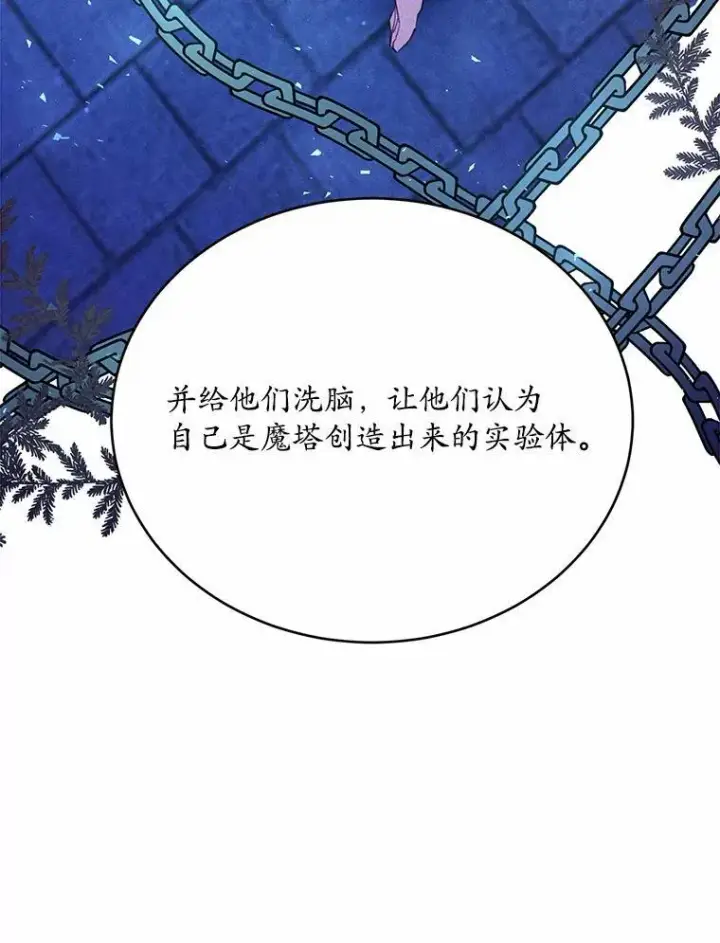 《狗血暗黑文由我来改写》49.隐藏的故事图48