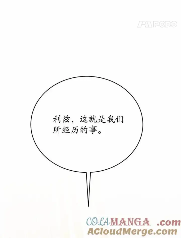 《狗血暗黑文由我来改写》49.隐藏的故事图49