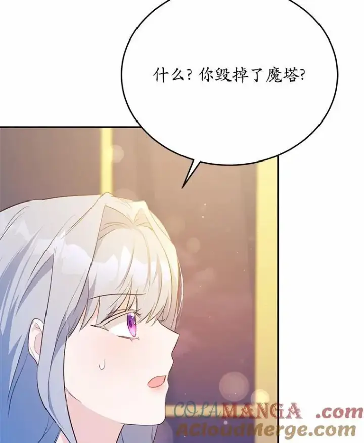 《狗血暗黑文由我来改写》49.隐藏的故事图5