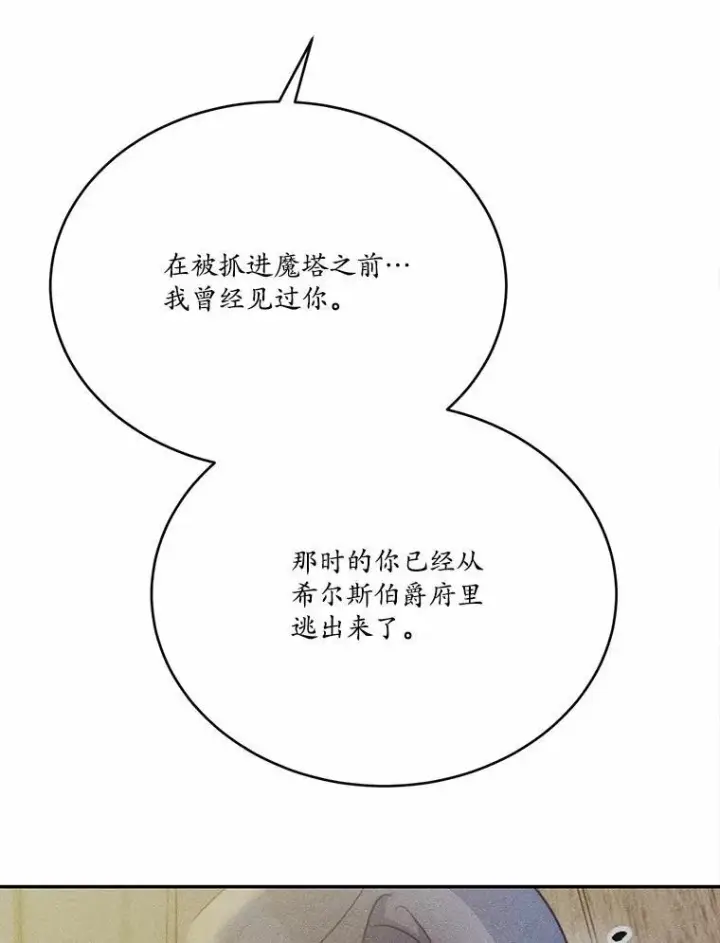 《狗血暗黑文由我来改写》49.隐藏的故事图54