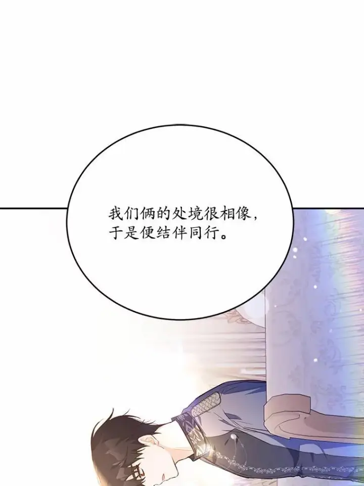 《狗血暗黑文由我来改写》49.隐藏的故事图59