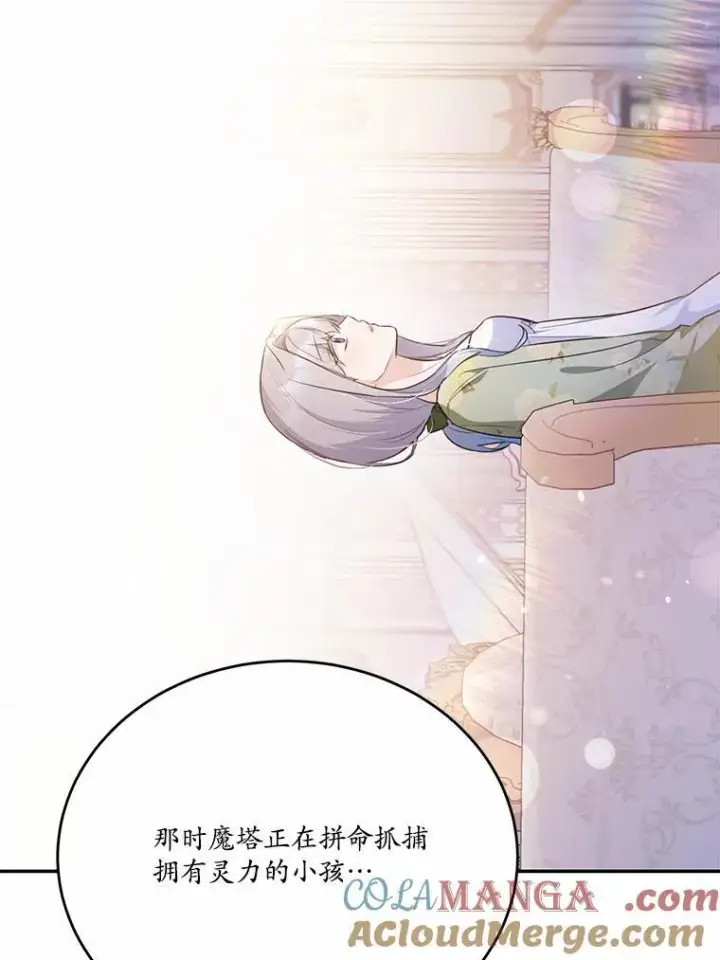 《狗血暗黑文由我来改写》49.隐藏的故事图61
