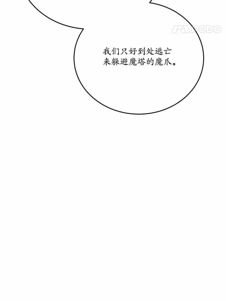 《狗血暗黑文由我来改写》49.隐藏的故事图62