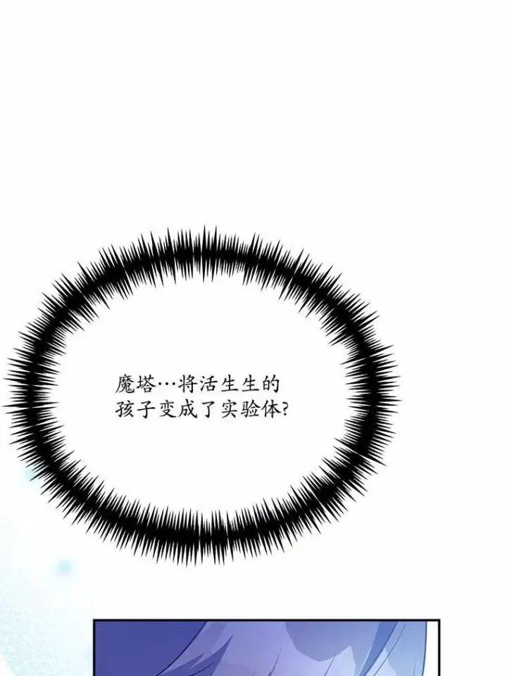 《狗血暗黑文由我来改写》49.隐藏的故事图64