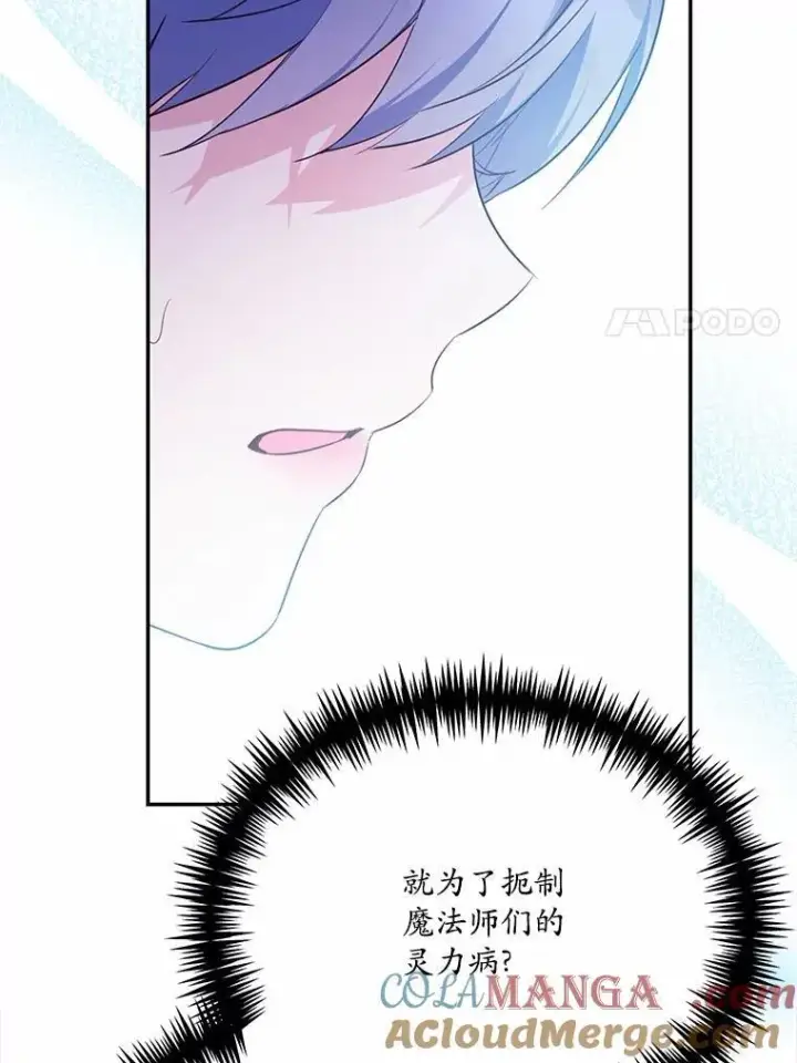 《狗血暗黑文由我来改写》49.隐藏的故事图65