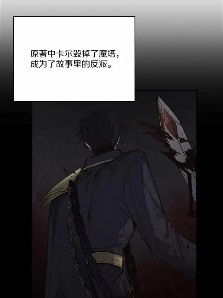 《狗血暗黑文由我来改写》49.隐藏的故事图67
